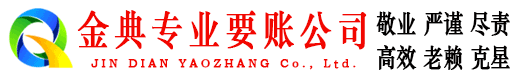 牙克石要账公司